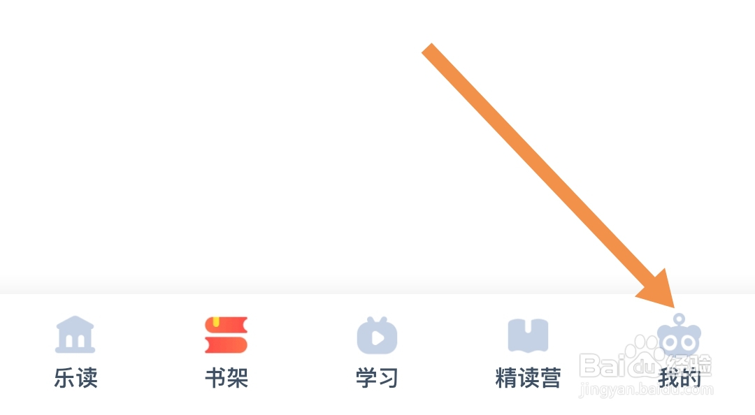 有道乐读软件如何开启课程内容互动开关