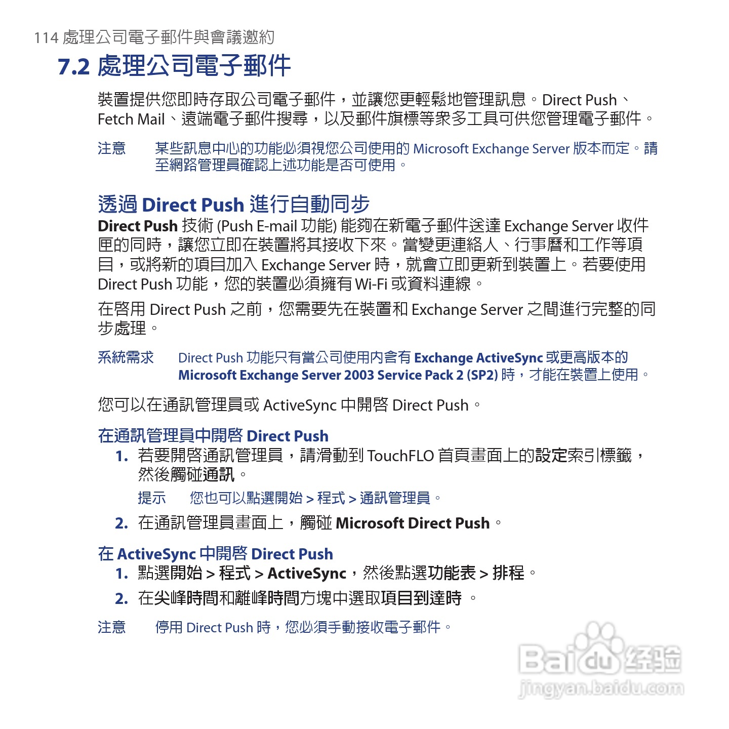 多普达TOUCH VIVA T2223手机使用说明书:[12]