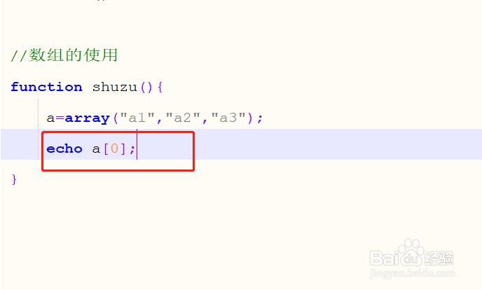 php中的数组怎样创建和使用?