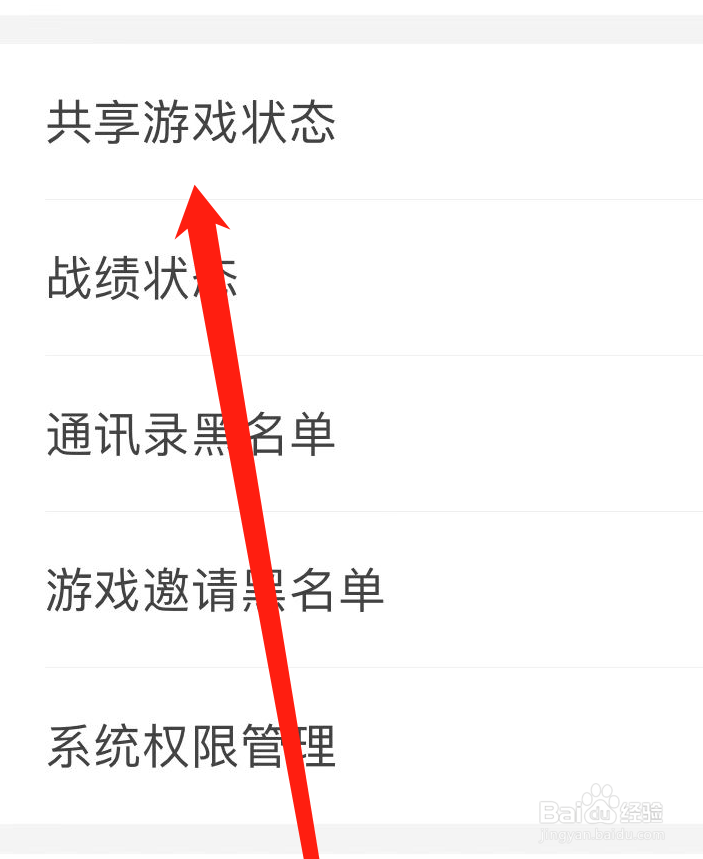 会玩在哪设置共享游戏状态