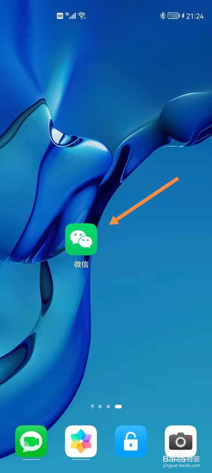 微信如何禁止群聊添加我