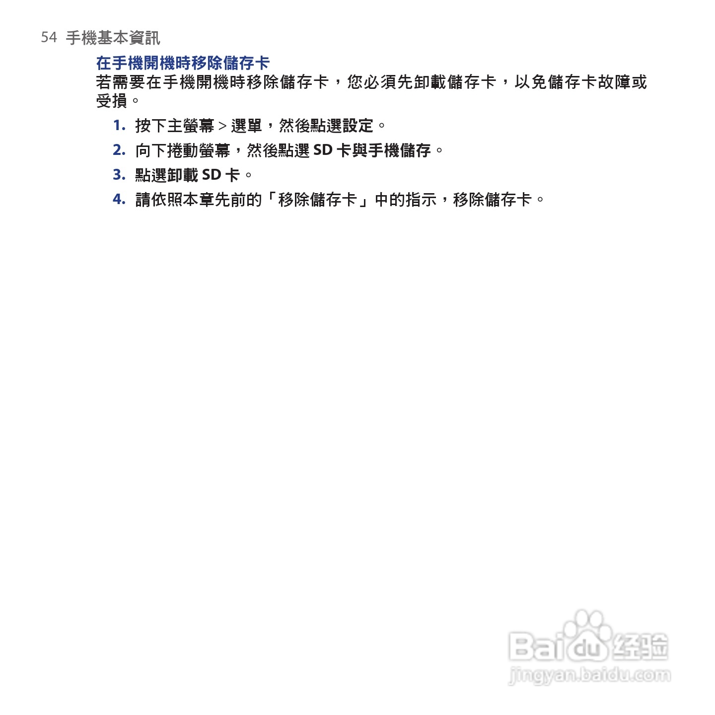 多普达HTC Hero手机使用说明书:[6]