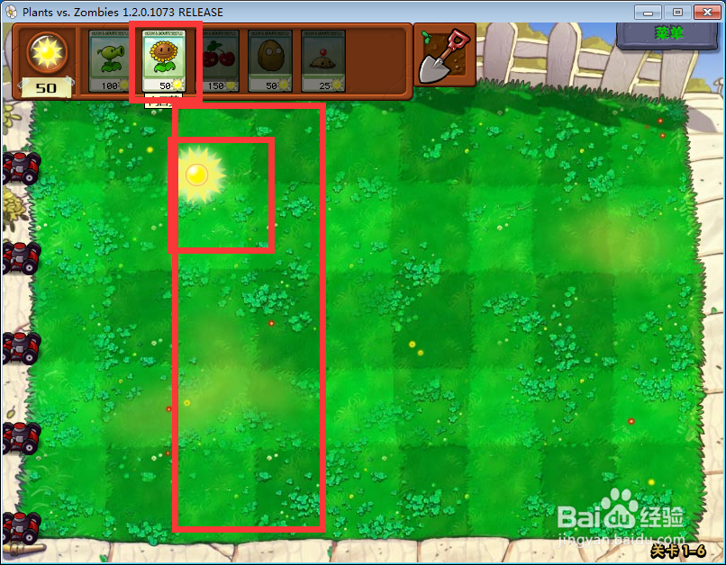 电脑版植物大战僵尸攻略：[6]第六关