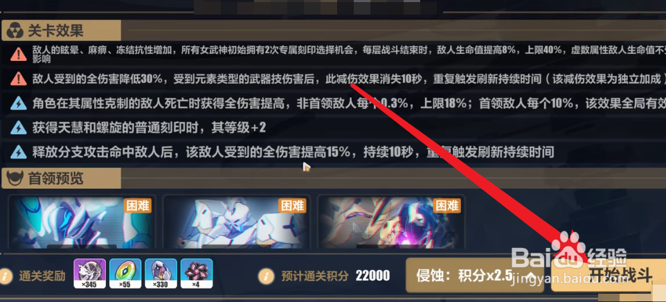 始源之律者乐土攻略