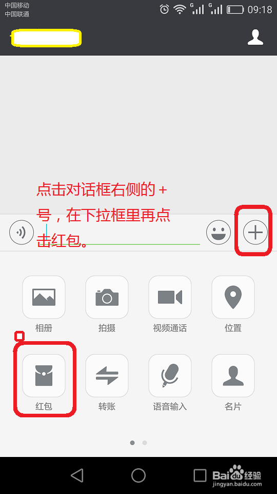 <b>用微信付账的方法</b>