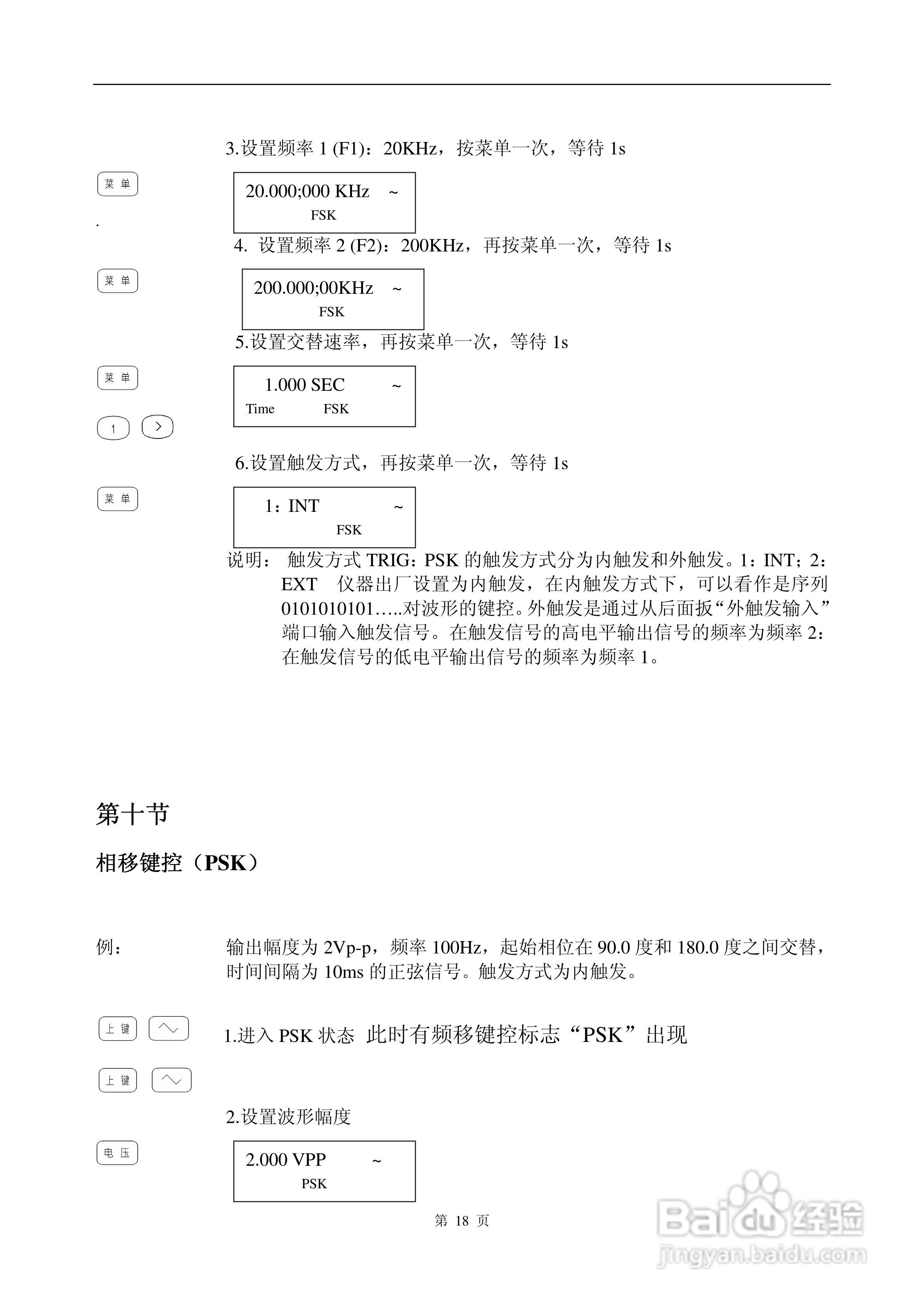 16410型函数信号发生器说明书:[2]