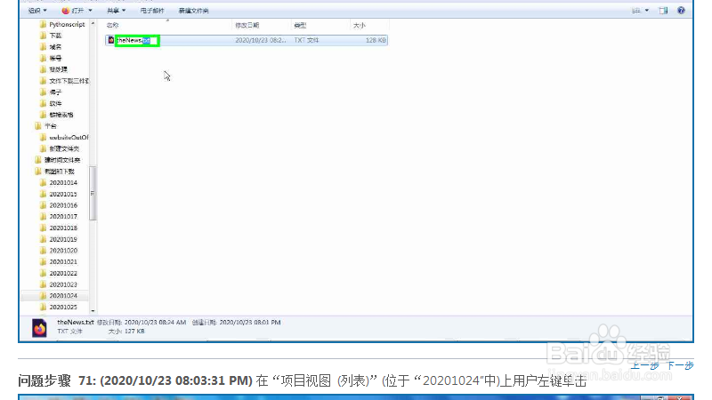 .html和.txt文档之间的相互转换