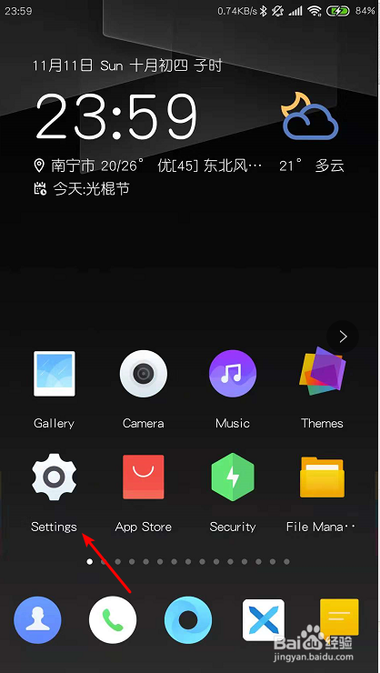小米手机的“应用双开”怎么用