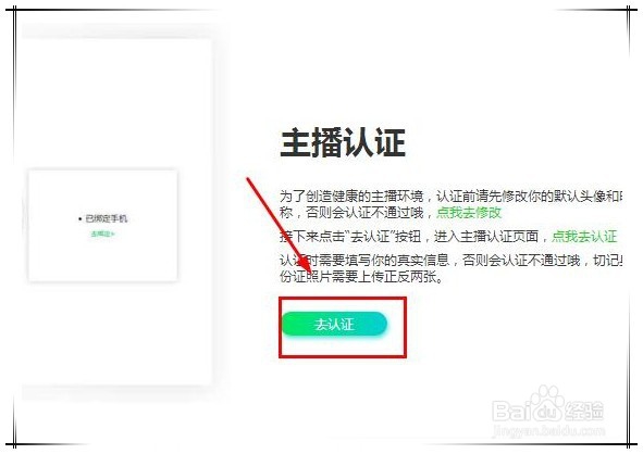 爱奇艺如何直播