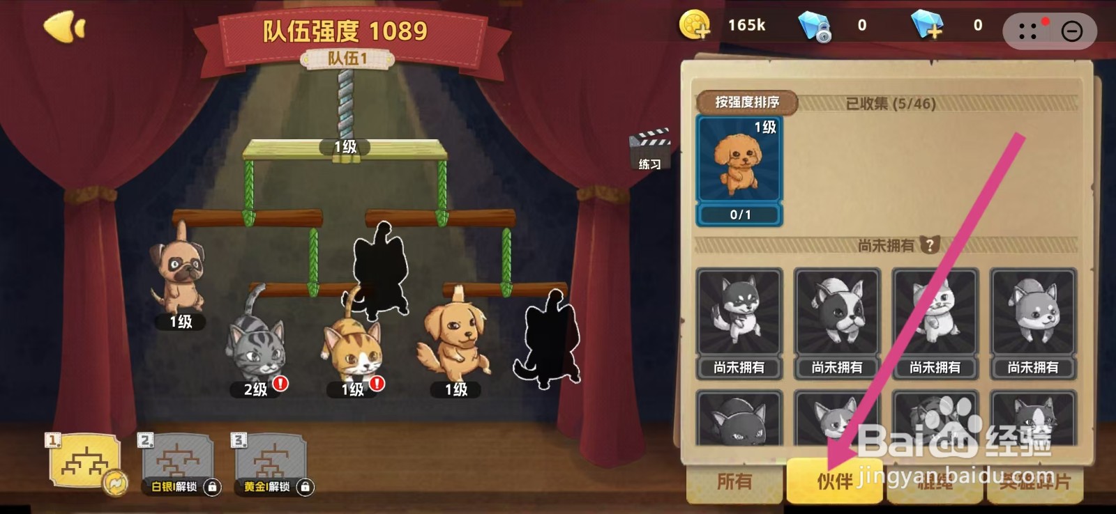 狗狗呼叫喵星如何查看斗牛犬的【猎杀】