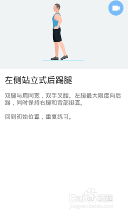 下半身7x4挑战（运动：17）（第一周：第5天）