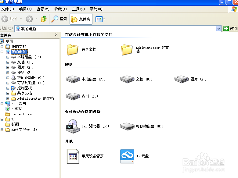 电脑所有盘的文件夹只有图标没有文字显示怎么办