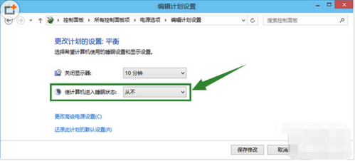 Win10设置待机时间的方法