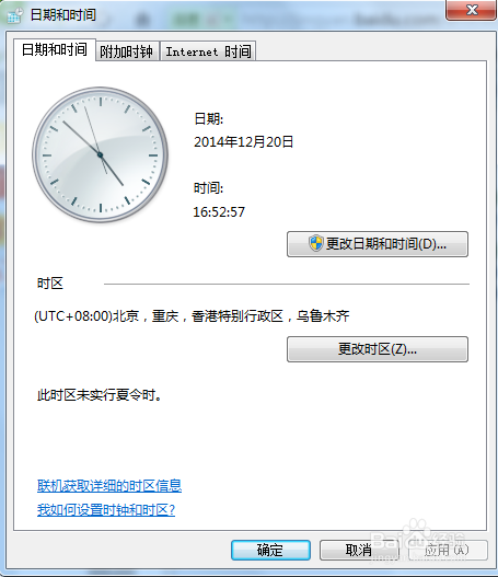怎么更改电脑时间