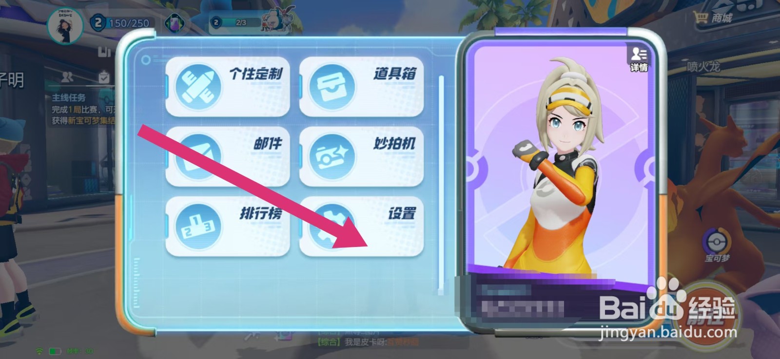 宝可梦大集结帧率显示如何关闭