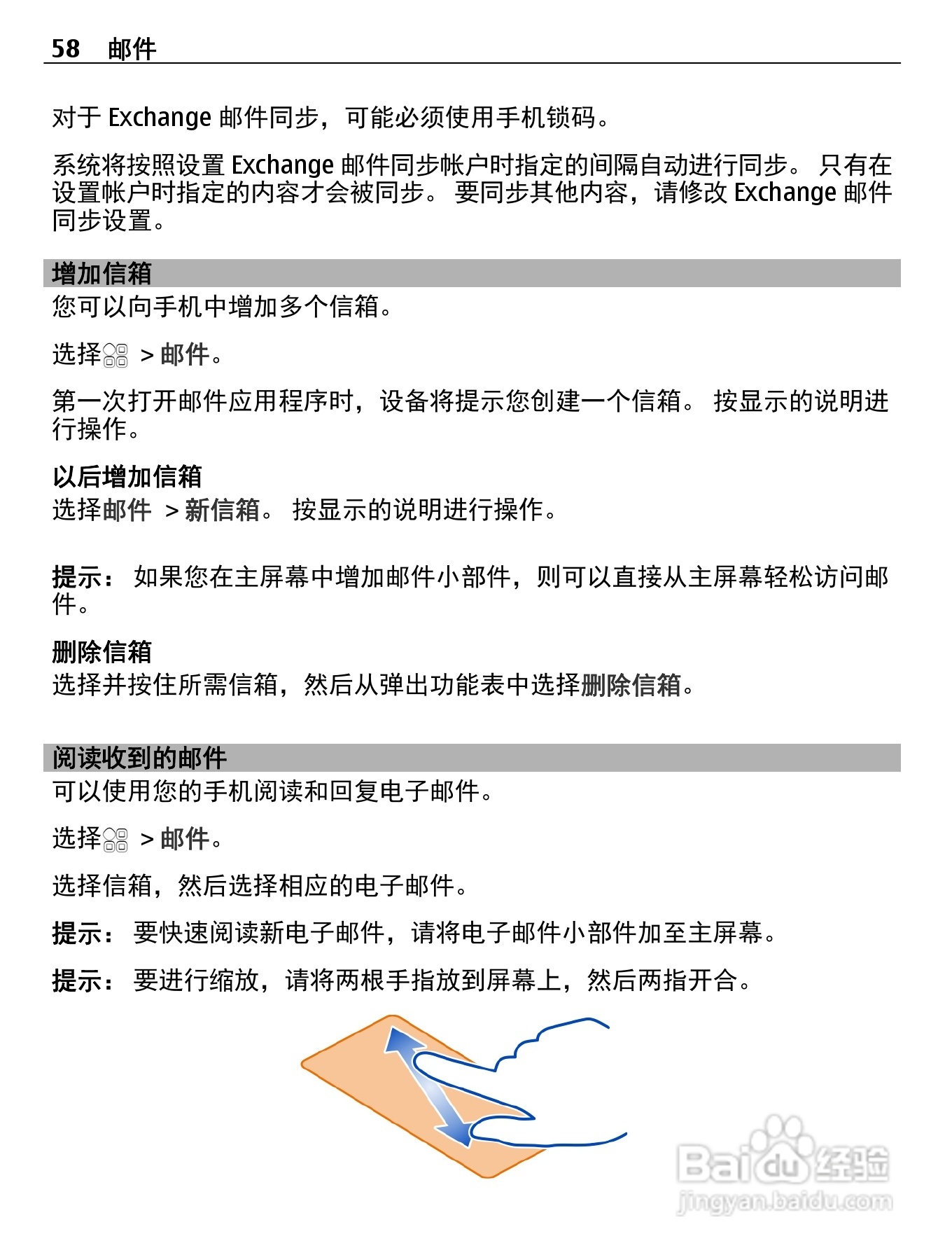诺基亚Nokia 700手机使用说明书:[6]