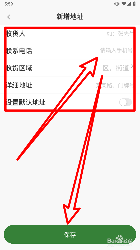 厨小满APP在那新增收货地址