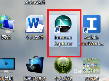 如何更改个性化桌面图标