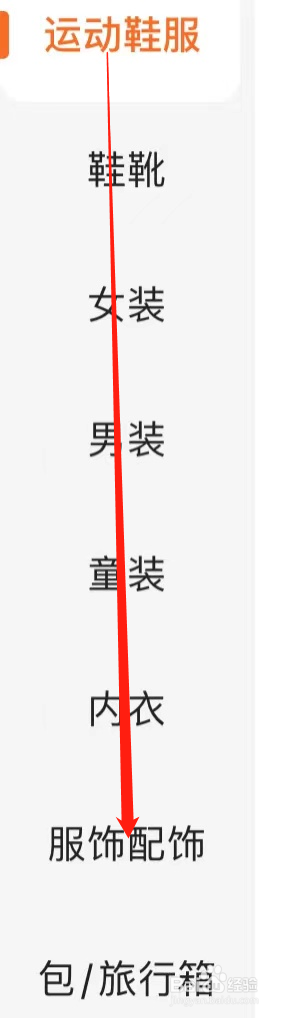 多点查看服饰配饰