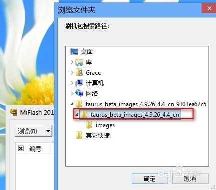 小米2A升级MIUI6线刷