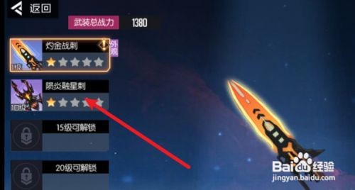 黑月手游怎么升级装备