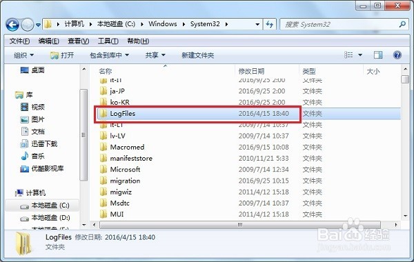 无法加载远程访问服务连接管理器错误711