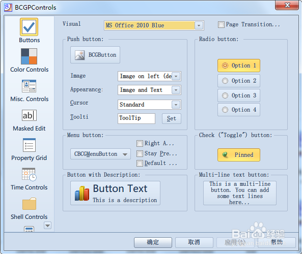 关于BCGControlBar Pro for MFC的介绍