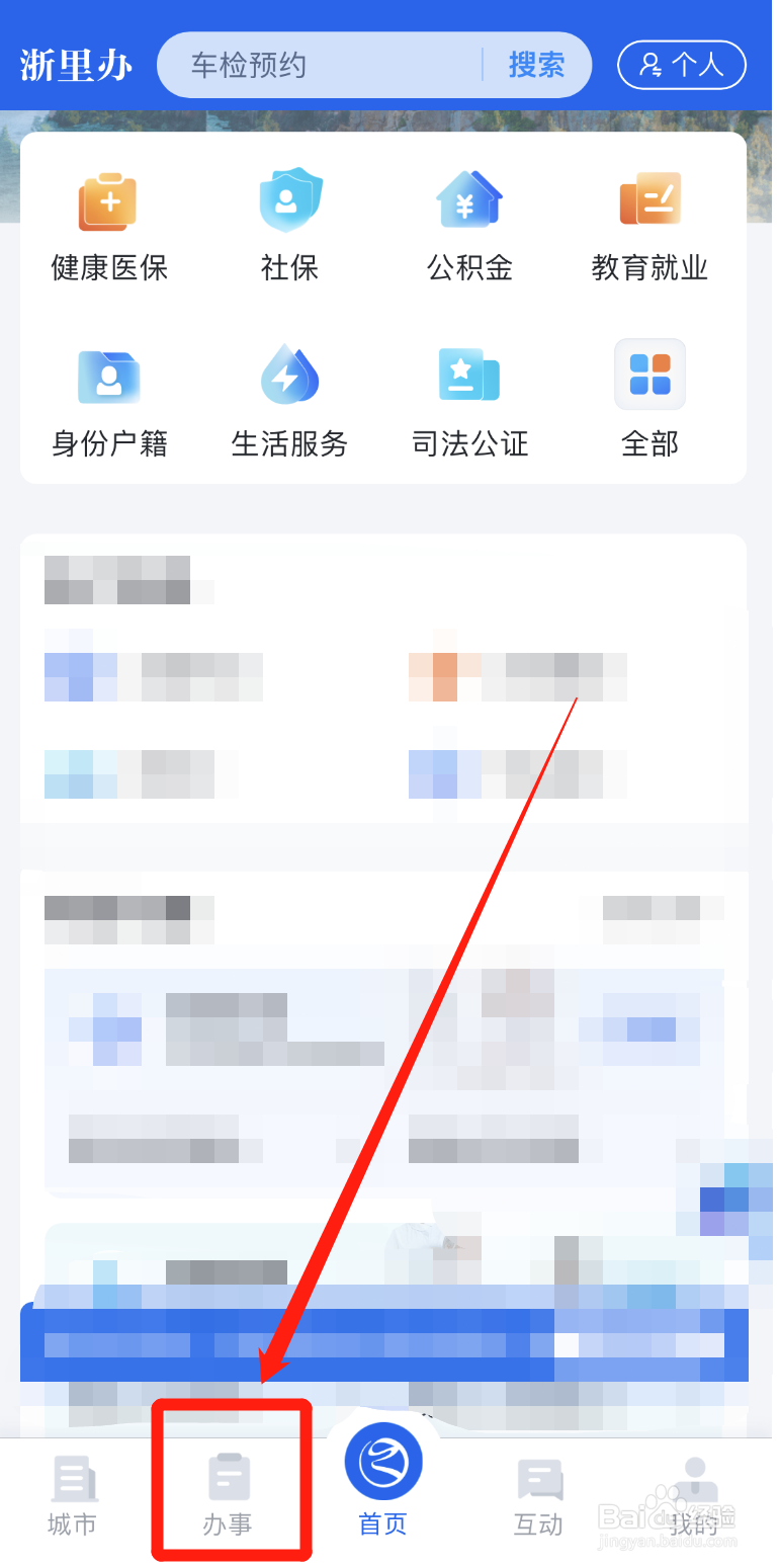 房产继承怎么办理