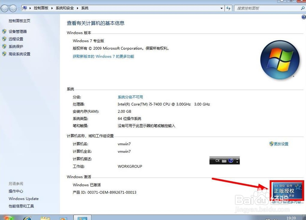 windows 副本不是正版怎么解决