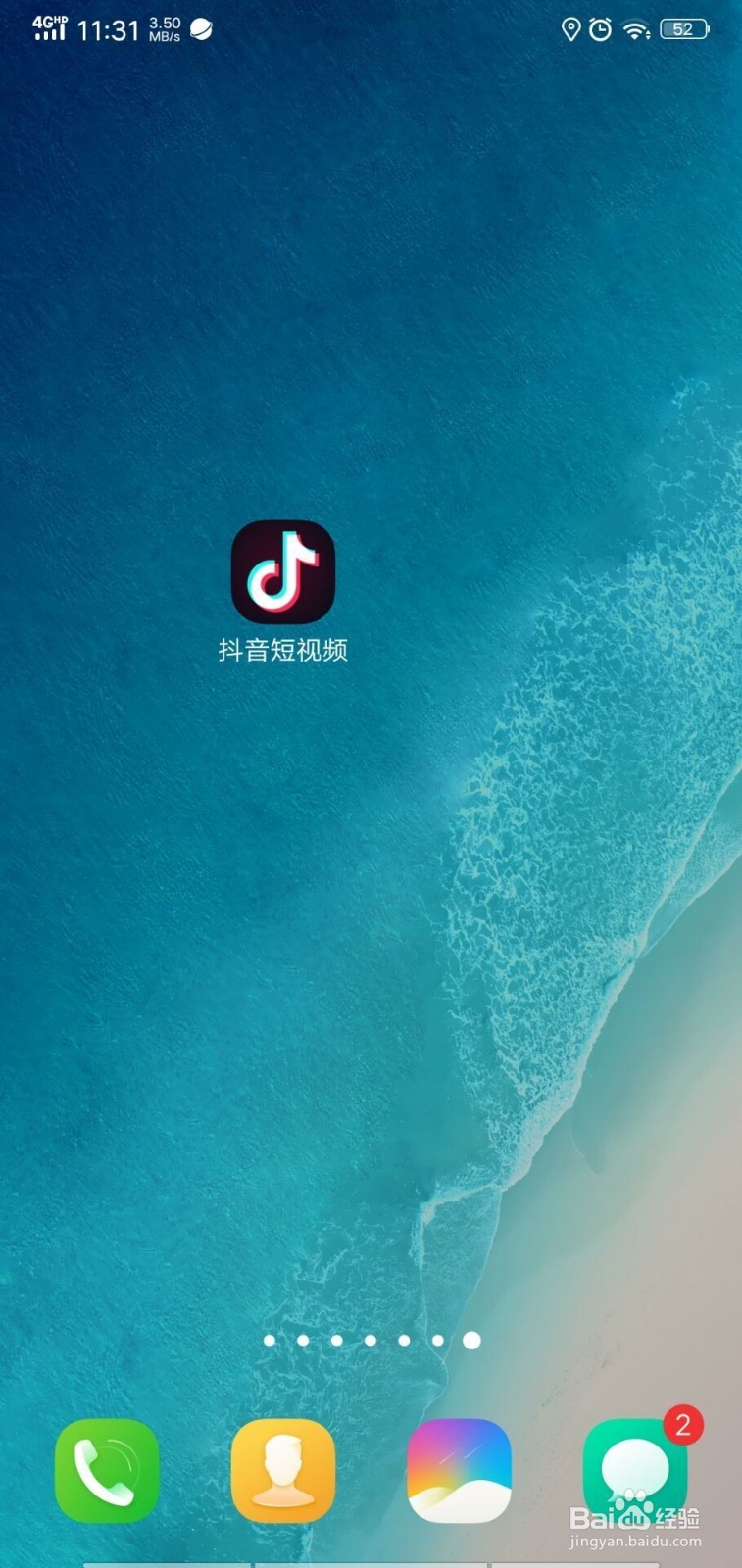 抖音如何给视频添加字幕？