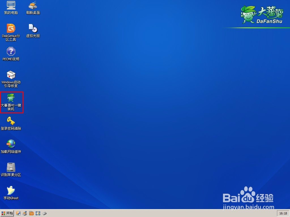 如何使用大番薯u盘启动盘安装原版win8系统