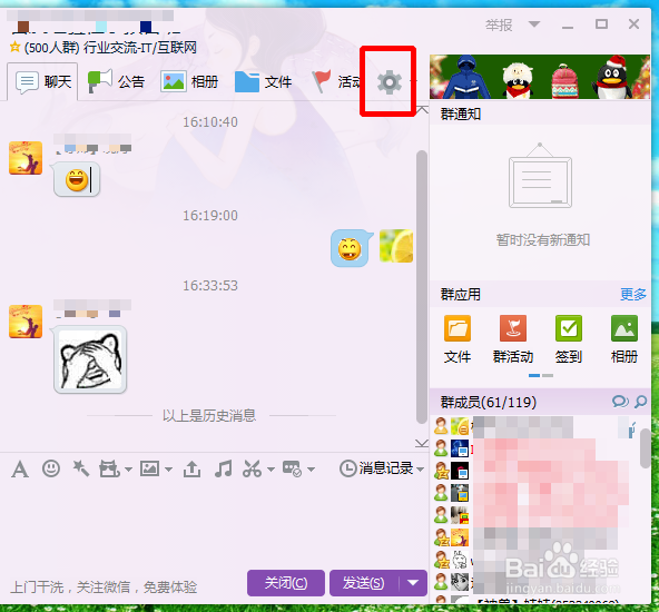 怎么看QQ群成员最后发言时间