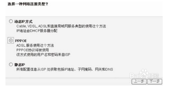 totolink路由器设置