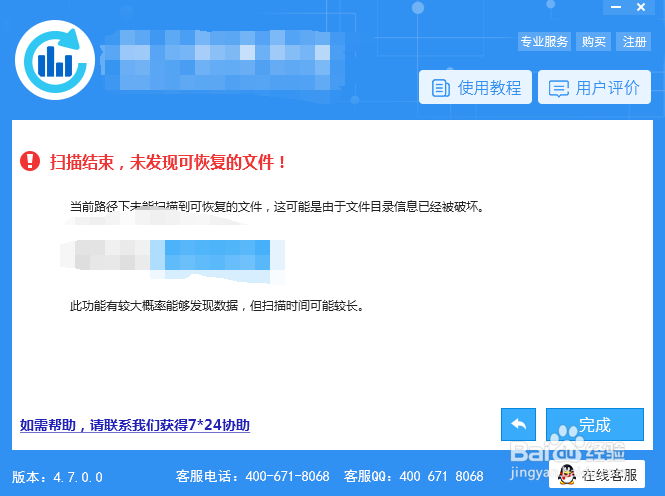 如何找回电脑丢失的文件