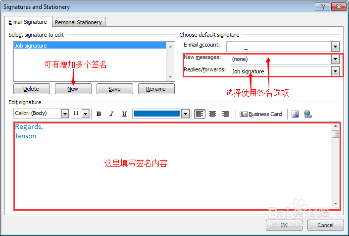 怎么在outlook中设置签名