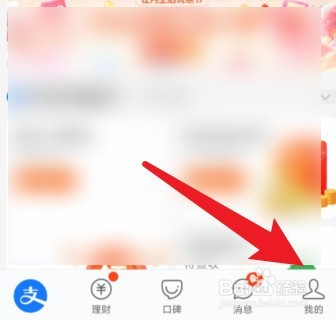 支付宝的信用购怎么关闭