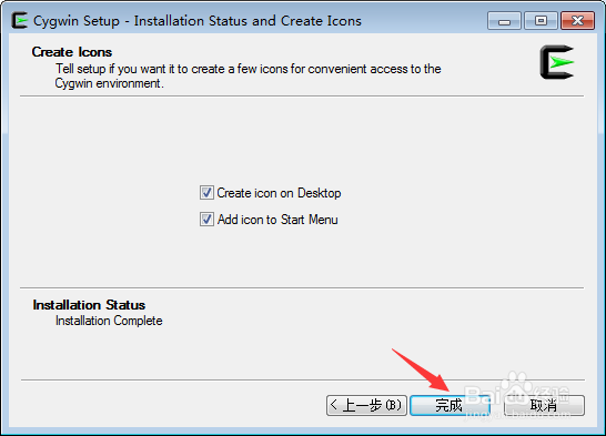 Cygwin安装教程[TZZ]