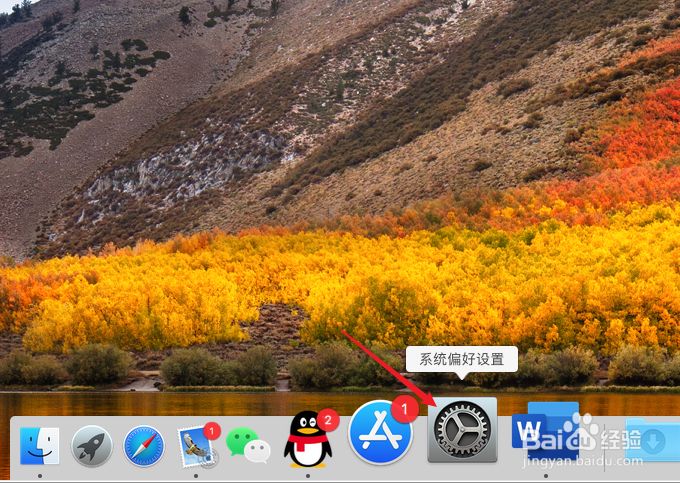 macOS苹果电脑开机启动项怎么设置