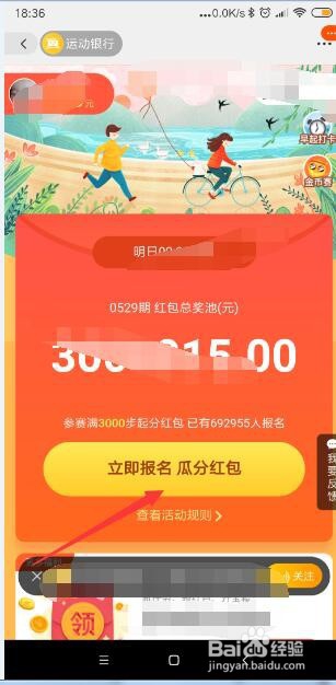 手机淘宝淘日历如何签到