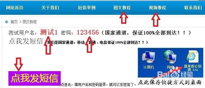 网络群发短信平台技巧
