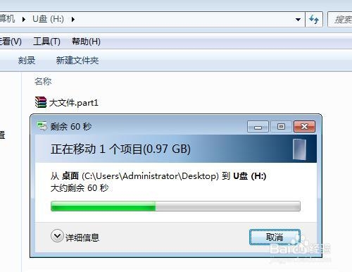 文件比U盘容量还大怎么分卷压缩复制到其他电脑