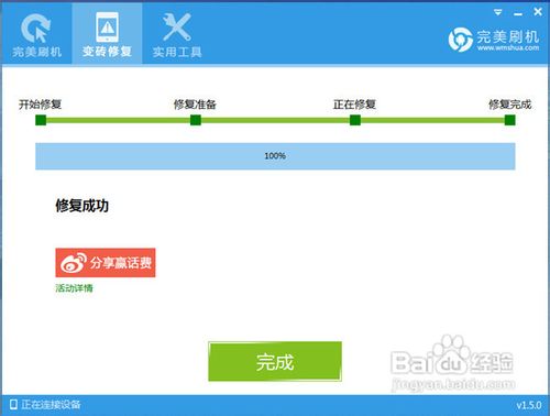 三星I9300变砖完美修复之救砖教程