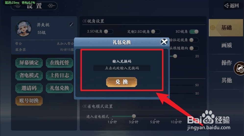 幻世九歌手游礼包码