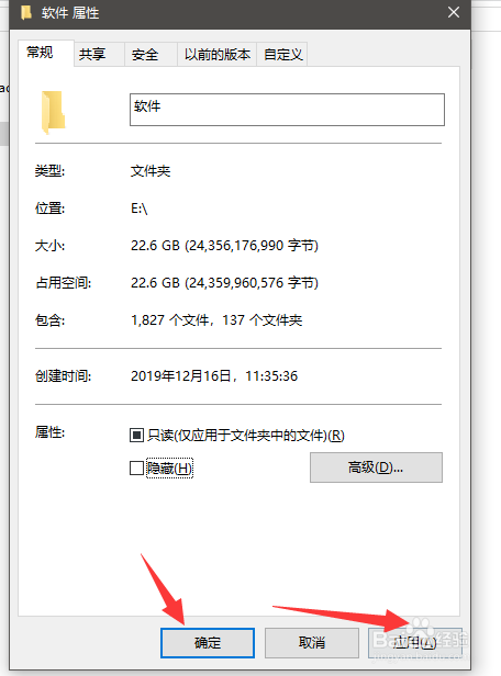 文件夹隐藏了怎么找出来