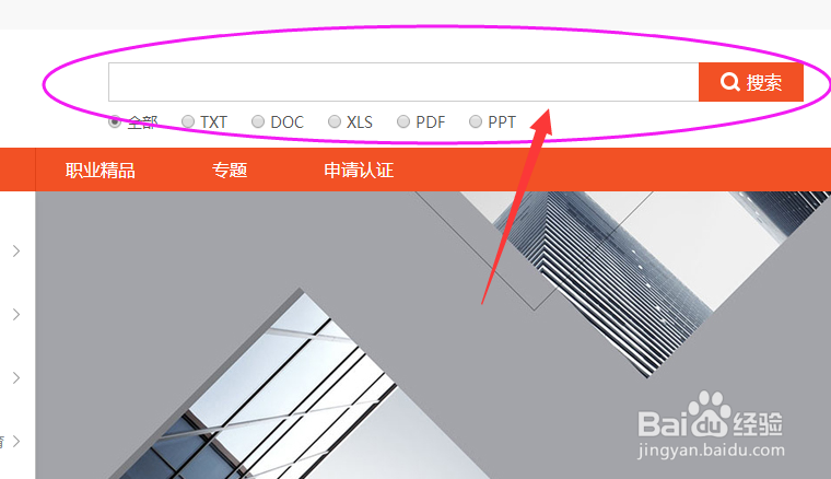 新浪共享资料下载方法