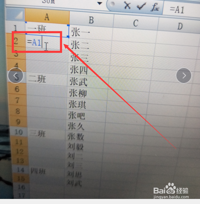 excel怎么进行不连续填充