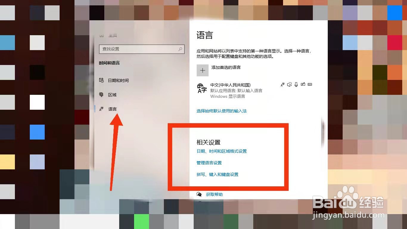电脑输入法设置在哪