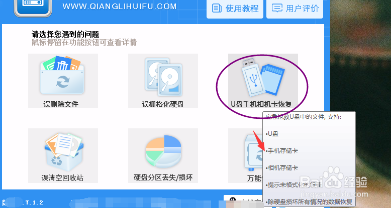 手机相册照片误删了怎么恢复？
