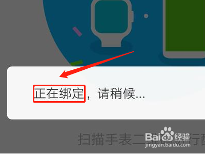 华为儿童手表怎么绑定