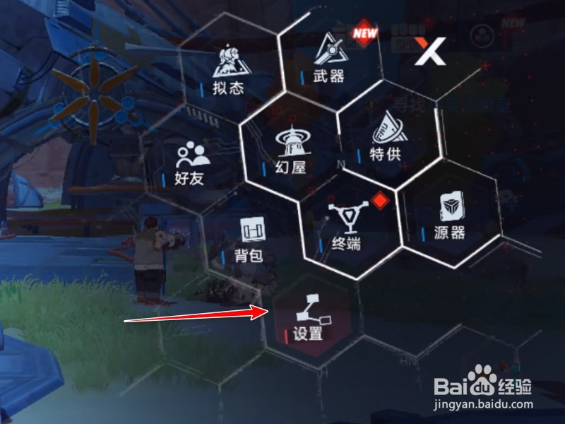 幻塔如何隐藏他人头上信息